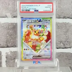 2026年最新】イーブイex sar psa10の人気アイテム - メルカリ