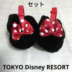 ディズニー　ミニー　イヤーマフ　赤　ドット　リボン　耳当て　セット　ペア　２つ
