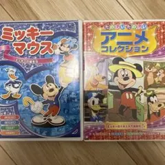 ミッキーマウス DVD セット