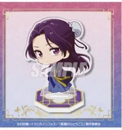 くじ引き堂 薬屋のひとりごと オンラインくじ 壬氏 アクスタ