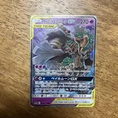 オーロット&ヨノワールGX RR SM12a TAG TEAM GXタッグオー…