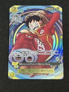 モンキー・D・ルフィ：プレミアムカードコレクション ONE PIECE