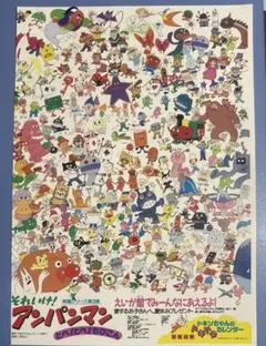 映画 それいけ！アンパンマン 2023 ラミネート+ チラシ フライヤー 8