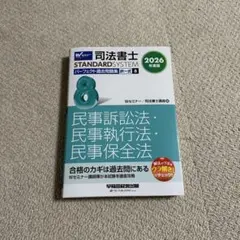 2025年最新】パーフェクト過去問 司法書士の人気アイテム - メルカリ