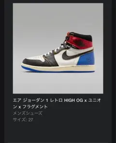 AirJordan 1 Retro High OG Union Fragment