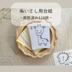 【台紙のみ】ぬいさし用レベルアップ台紙116枚｜モンテッソーリ おうちモンテ