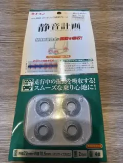 2026年最新】エーモン 静音計画 ロードノイズ低減プレートの人気
