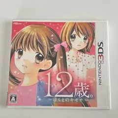 2026年最新】12歳 3dsソフトの人気アイテム - メルカリ