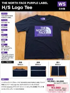 ノースフェイス パープルレーベル ナナミカTee WS 日本製のサムネイル