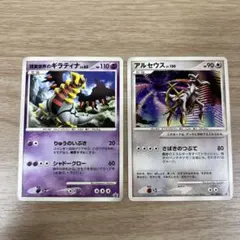 アルセウスLV.100 現実世界のギラティナ プロモ セット