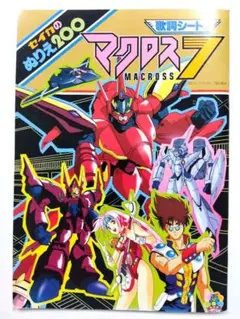 セイカノート　ショウワノート　昭和ぬりえ　メロディー　立川薇美　岡本愛子　希少 セイカノート ショウワノート 昭和ぬりえ メロディー 立川薇美