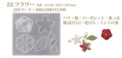 PADICO シリコンモールド フラワー レジン