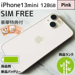 【良美品☆】iPhone13mini 本体Pink 128GB SIMフリー