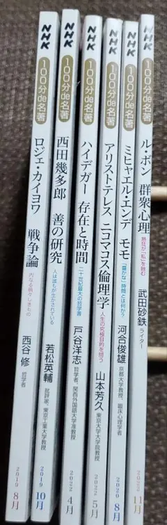 2026年最新】100分de名著 セットの人気アイテム - メルカリ