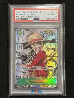 モンキー・D・ルフィ　OP13-118 コミパラ PSA10