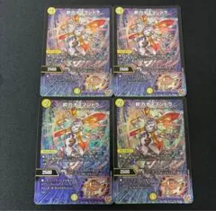 デュエルマスターズ 昇カオスマントラ 4枚セット - メルカリ