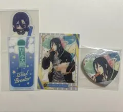 WIND BREAKER ウィンブレ 杉下 3点セット