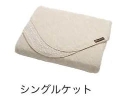 グラントイーワンズホルミープレミアムシングルケット　ほとんど未使用超美品！ グラントイーワンズ ホルミー プレミアム シングルケット