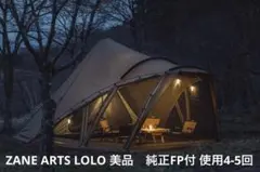 2025年最新】zane arts loloの人気アイテム - メルカリ