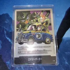 ドラゴンボールフュージョンワールド エナジーマーカー E-59 ピッコロ