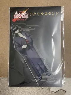 銀魂　ブシロード　土方十四郎　アクリルスタンド