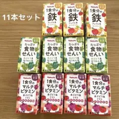 ヤクルト きになる野菜 3種アソート 11本セット 鉄分 ビタミン 食物繊維のサムネイル