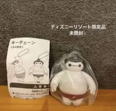 ディズニーリゾート限定　ベイマックス　キーチェーン　ガチャ　相撲　すもう