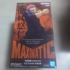 MAXIMATIC 虎杖悠仁 フィギュア　飛①