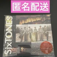 SixTONES マイオンリー Dance Forever 初回盤B 新品未開封