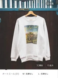 2026年最新】那須ファームヴィレッジ スウェットの人気アイテム - メルカリ
