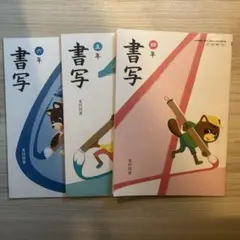 小学校4年 国語 上・下 書写 光村図書 教科書 - メルカリ