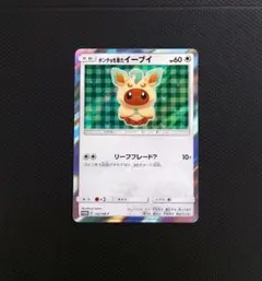 ポケモンカード ポンチョを着たイーブイ リーフィア プロモ 142/SM-P
