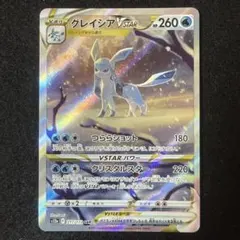 リーフィア グレイシア vstar ユニバース SAR PSA PSA10】リーフィアVSTAR/グレイシアVSTAR SAR 2枚セット【連番