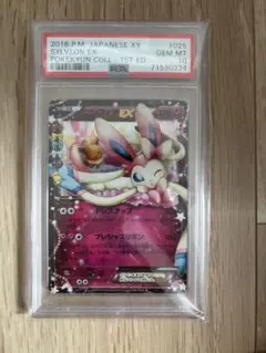 psa10 ニンフィアEX RR CP3 ポケキュンコレクション 026/032 - メルカリ