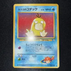 2026年最新】ポケモンカード 旧裏 コダックの人気アイテム - メルカリ
