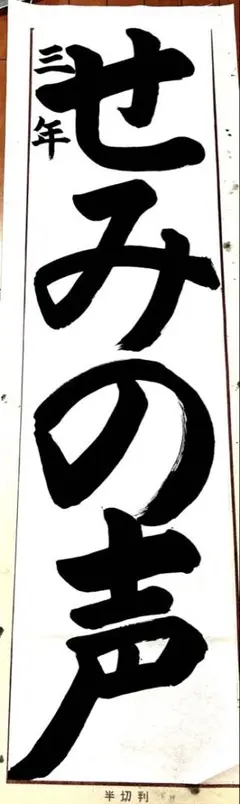 書道 手本集 sddefault.jpg