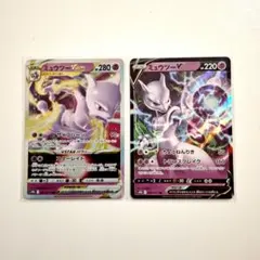 ポケモンカード「ミュウツー VSTAR + V」各1枚