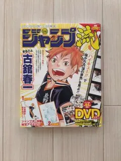 2026年最新】ジャンプ流の人気アイテム - メルカリ
