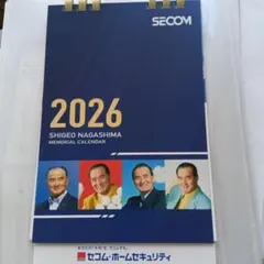 SECOM 長嶋茂雄 卓上カレンダー 2026