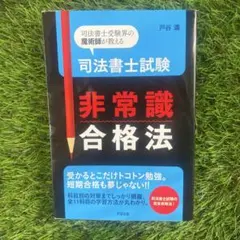 2026年最新】司法書士試験の人気アイテム - メルカリ