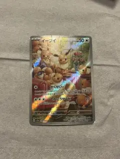 イーブイ AR SV5a クリムゾンヘイズ 078/066