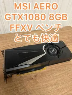 MSI AERO GTX1080 8G ゲーミングPC 自作PCグラボ　動画 Amazon | MSI Computer GTX 1080 AERO 8G OC NVIDIA GeForce GDDR5X