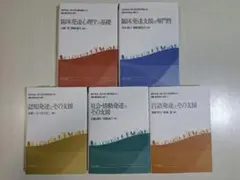 2025年最新】臨床発達心理学の基礎の人気アイテム - メルカリ
