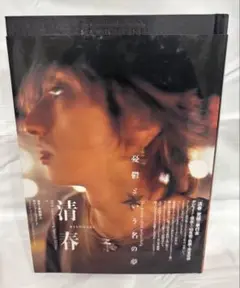 憂鬱という名の夢 清春