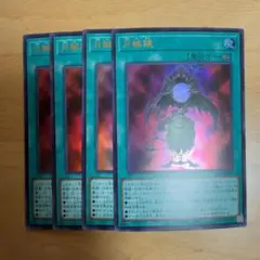 遊戯王OCG プロモ　月輪鏡　4枚　vジャンプ5月号