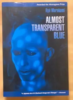 ALMOST TRANSPARENT BLUE