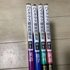 2026年最新】参考書まとめ売りの人気アイテム - メルカリ