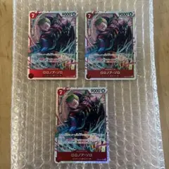 サ*郎様 ロロノア・ゾロ SR EB04-007