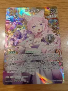 い*ご様 ホロカ　ホロライブ　博衣こより　アニバーサリー