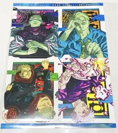 最強ジャンプ 付録 呪術廻戦 ステッカー